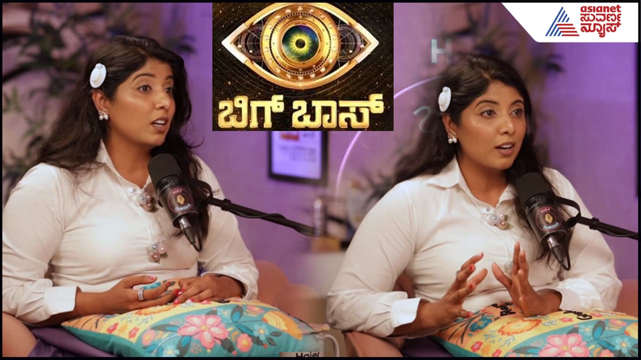 Bigg Bossಗೆ ಎಂಟ್ರಿ ಆದಾಗ್ಲೇ ಎಲಿಮಿನೇಷನ್ಗೂ ಸಹಿ! ಜನರ ವೋಟ್ ಅನ್ನೋದೇ ಸುಳ್ಳು- ಕಹಿ ಅನುಭವ ತೆರೆದಿಟ್ಟ ನಟಿ ಚಿತ್ರಾಲ್ Bigg Bossಗೆ ಎಂಟ್ರಿ ಆದಾಗ್ಲೇ ಎಲಿಮಿನೇಷನ್ಗೂ ಸಹಿ! ಜನರ ವೋಟ್ ಅನ್ನೋದೇ ಸುಳ್ಳು- ಕಹಿ ಅನುಭವ ತೆರೆದಿಟ್ಟ ನಟಿ ಚಿತ್ರಾಲ್