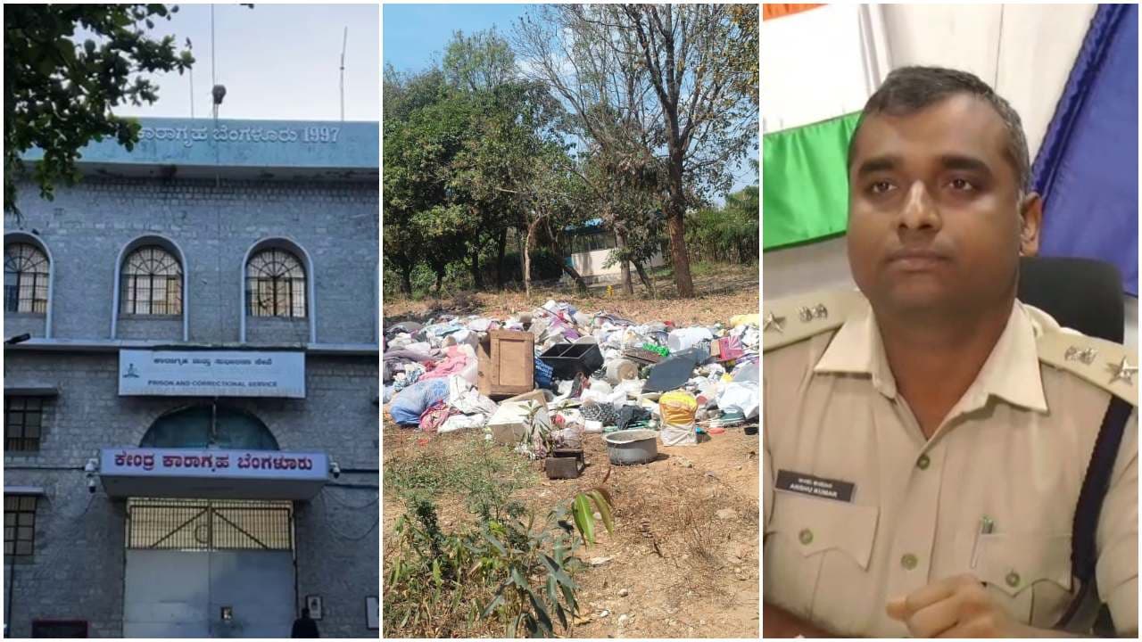 ಖಡಕ್ ಅಧಿಕಾರಿ ಎಂಟ್ರಿ ಬಳಿಕ ಪರಪ್ಪನ ಅಗ್ರಹಾರದಲ್ಲಿ ಐಷಾರಾಮಿ ಜೀವನದಿಂದ ನಿಜವಾದ ಜೈಲು ಜೀವನ ಆರಂಭ! | Parappana Agrahara Jail Undergoes Major Cleanup Crackdown Ends Five Star Prison Culture ಖಡಕ್ ಅಧಿಕಾರಿ ಎಂಟ್ರಿ ಬಳಿಕ ಪರಪ್ಪನ ಅಗ್ರಹಾರದಲ್ಲಿ ಐಷಾರಾಮಿ ಜೀವನದಿಂದ ನಿಜವಾದ ಜೈಲು ಜೀವನ ಆರಂಭ! | Parappana Agrahara Jail Undergoes Major Cleanup Crackdown Ends Five Star Prison Culture