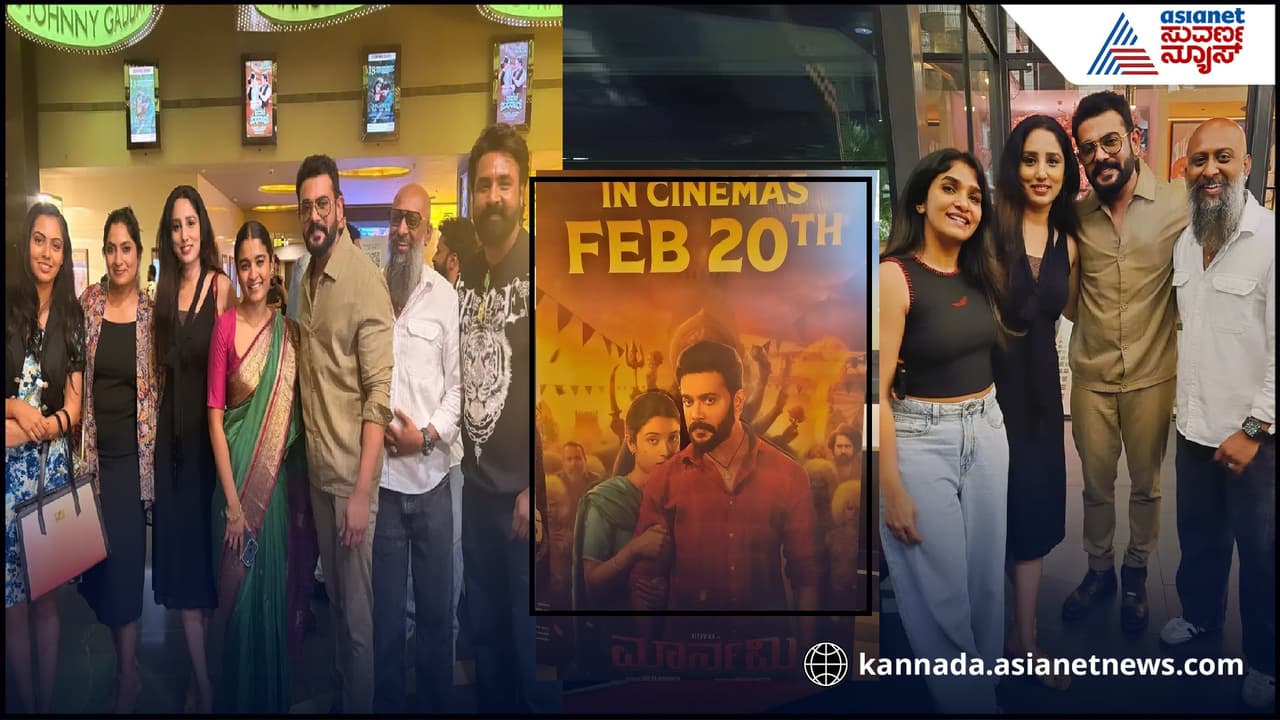 ರಿತ್ವಿಕ್ ಮಠದ್ ‘ಮಾರ್ನಮಿ’ ಸಿನಿಮಾ ನೋಡಲು ಮತ್ತೆ ಒಂದಾದ ‘Ninagaagi ’ ಸೀರಿಯಲ್ ತಂಡ ರಿತ್ವಿಕ್ ಮಠದ್ ‘ಮಾರ್ನಮಿ’ ಸಿನಿಮಾ ನೋಡಲು ಮತ್ತೆ ಒಂದಾದ ‘Ninagaagi ’ ಸೀರಿಯಲ್ ತಂಡ