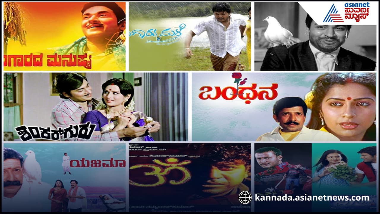 ಅತಿ ಹೆಚ್ಚು ದಿನ ಥಿಯೇಟರ್ನಲ್ಲಿ ಓಡಿ ಇತಿಹಾಸ ನಿರ್ಮಿಸಿದ ಕನ್ನಡ ಸಿನಿಮಾಗಳು ಅತಿ ಹೆಚ್ಚು ದಿನ ಥಿಯೇಟರ್ನಲ್ಲಿ ಓಡಿ ಇತಿಹಾಸ ನಿರ್ಮಿಸಿದ ಕನ್ನಡ ಸಿನಿಮಾಗಳು