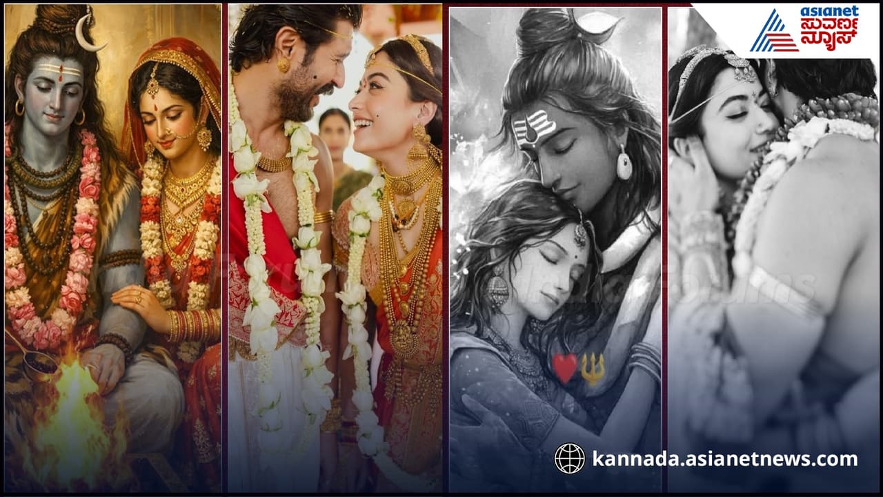 VIROSH Wedding: ರಶ್ಮಿಕಾ-ವಿಜಯ್ ದಂಪತಿಗಳನ್ನು ಶಿವ-ಪಾರ್ವತಿ ಜೋಡಿಗೆ ಹೋಲಿಕೆ Photos Viral | Virosh Wedding Fans Compare Vijay Devarakonda And Rashmika Mandanna To Shiva Parvati VIROSH Wedding: ರಶ್ಮಿಕಾ-ವಿಜಯ್ ದಂಪತಿಗಳನ್ನು ಶಿವ-ಪಾರ್ವತಿ ಜೋಡಿಗೆ ಹೋಲಿಕೆ Photos Viral | Virosh Wedding Fans Compare Vijay Devarakonda And Rashmika Mandanna To Shiva Parvati