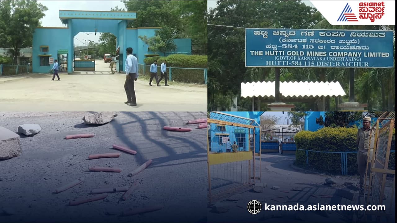 Hutti Gold Mines:ಹಟ್ಟಿ ಗೋಲ್ಡ್ ಮೈನ್ ಎದುರು ಸ್ಫೋಟಕಗಳ ರಾಶಿ! ಸಿಸಿಟಿವಿಯಲ್ಲಿ ಸೆರೆಯಾಯ್ತು ‘ನಂಬರ್ ಪ್ಲೇಟ್’ ಇಲ್ಲದ ನಿಗೂಢ ಬೈಕ್! Hutti Gold Mines:ಹಟ್ಟಿ ಗೋಲ್ಡ್ ಮೈನ್ ಎದುರು ಸ್ಫೋಟಕಗಳ ರಾಶಿ! ಸಿಸಿಟಿವಿಯಲ್ಲಿ ಸೆರೆಯಾಯ್ತು ‘ನಂಬರ್ ಪ್ಲೇಟ್’ ಇಲ್ಲದ ನಿಗೂಢ ಬೈಕ್!