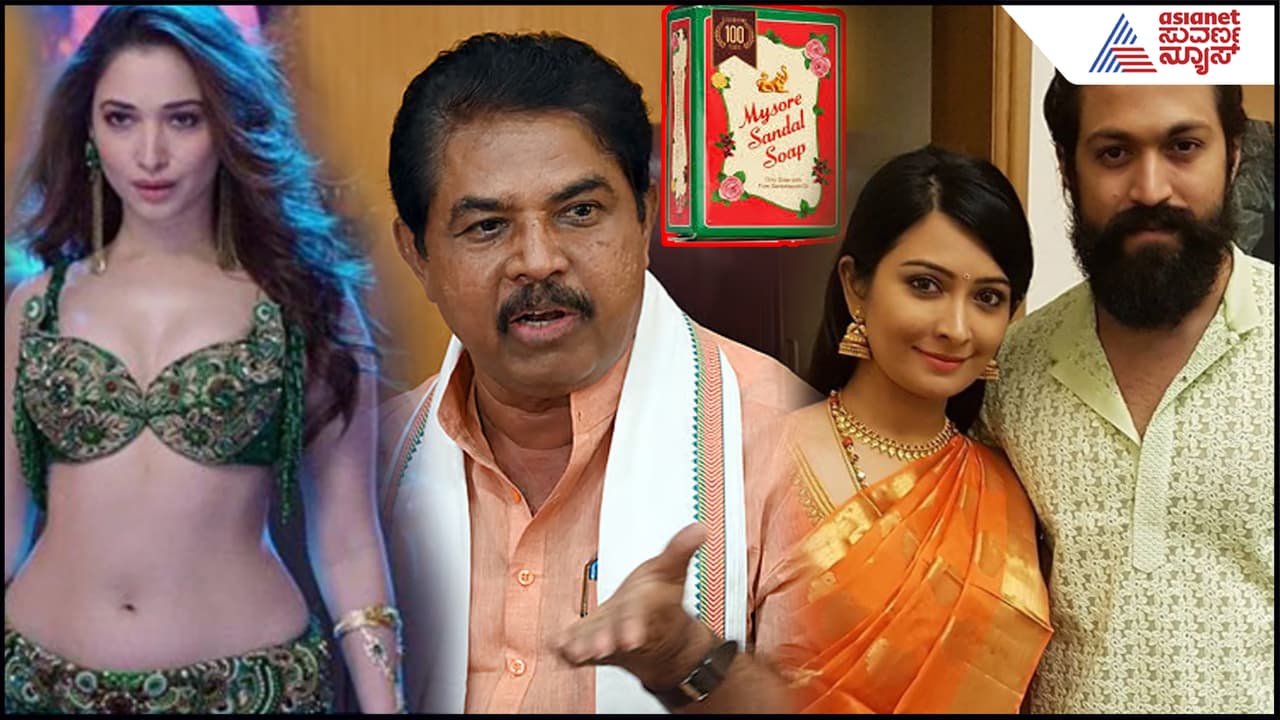ಸಿಎಂ ಸಾಹೆಬ್ರೇ, ಆ ಪರಭಾಷೆಯ ‘ತಮ್ಮಣ್ಣ’ನೇ ಬೇಕಿತ್ತಾ? ಯಶ್ಗೆ 5 ಕೋಟಿ ಕೊಟ್ಟಿದ್ರೆ ಪತ್ನಿ-ಮಕ್ಕಳೂ ಬರ್ತಿದ್ರು! | R Ashoka Angry On Govt As It Appointed Tamannaah Bhatia As Mysore Soap Ambassador Suc ಸಿಎಂ ಸಾಹೆಬ್ರೇ, ಆ ಪರಭಾಷೆಯ ‘ತಮ್ಮಣ್ಣ’ನೇ ಬೇಕಿತ್ತಾ? ಯಶ್ಗೆ 5 ಕೋಟಿ ಕೊಟ್ಟಿದ್ರೆ ಪತ್ನಿ-ಮಕ್ಕಳೂ ಬರ್ತಿದ್ರು! | R Ashoka Angry On Govt As It Appointed Tamannaah Bhatia As Mysore Soap Ambassador Suc
