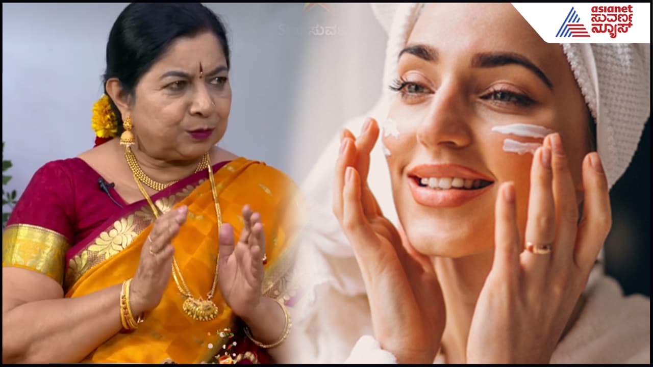 ವಯಸ್ಸಾದರೂ ಮುಖ ನಳನಳಿಸಬೇಕಾ? ಸಿಂಪಲ್ ಹೋಮ್ ರೆಮಿಡಿ ಹೇಳಿದ ಡಾ.ಗೌರಿಯಮ್ಮ- ಹೀಗೆ ಮಾಡೋದು ನೋಡಿ | Dr Gowriamma Home Remedy For Beautiful And Shining Skin Suc ವಯಸ್ಸಾದರೂ ಮುಖ ನಳನಳಿಸಬೇಕಾ? ಸಿಂಪಲ್ ಹೋಮ್ ರೆಮಿಡಿ ಹೇಳಿದ ಡಾ.ಗೌರಿಯಮ್ಮ- ಹೀಗೆ ಮಾಡೋದು ನೋಡಿ | Dr Gowriamma Home Remedy For Beautiful And Shining Skin Suc