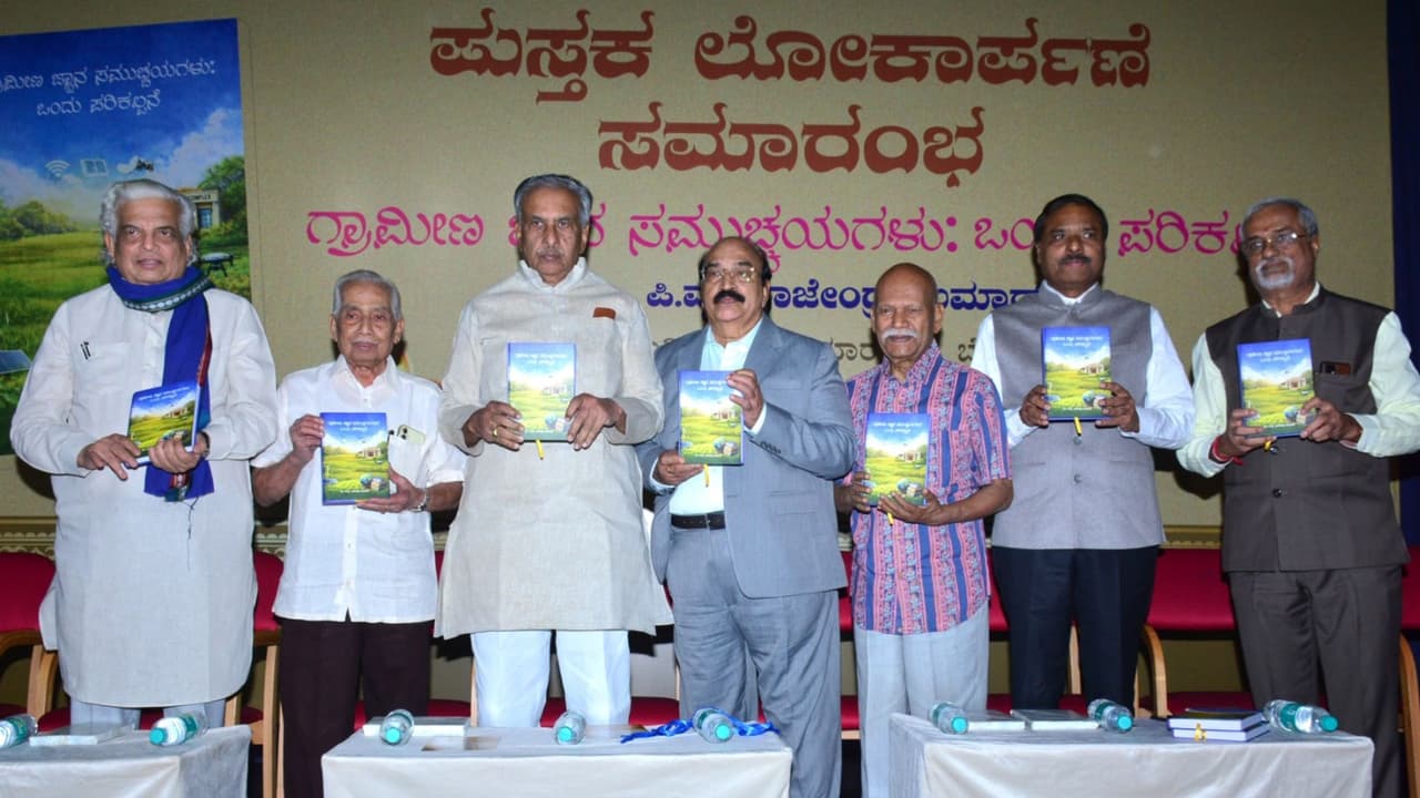 ‘ಗ್ರಾಮೀಣ ಜ್ಞಾನ ಸಮುಚ್ಚಯ’ ಪುಸ್ತಕ ಲೋಕಾರ್ಪಣೆ: ರಾಜೇಂದ್ರಕುಮಾರ್ ಆಡಳಿತದ ಸಾಧನೆ ಕೊಂಡಾಡಿದ ಹೊರಟ್ಟಿ | Gramina Jnana Samuchaya Book Launch Speaker Horatti Lauds Py Rajendrakumar S Administrative Achievements ‘ಗ್ರಾಮೀಣ ಜ್ಞಾನ ಸಮುಚ್ಚಯ’ ಪುಸ್ತಕ ಲೋಕಾರ್ಪಣೆ: ರಾಜೇಂದ್ರಕುಮಾರ್ ಆಡಳಿತದ ಸಾಧನೆ ಕೊಂಡಾಡಿದ ಹೊರಟ್ಟಿ | Gramina Jnana Samuchaya Book Launch Speaker Horatti Lauds Py Rajendrakumar S Administrative Achievements