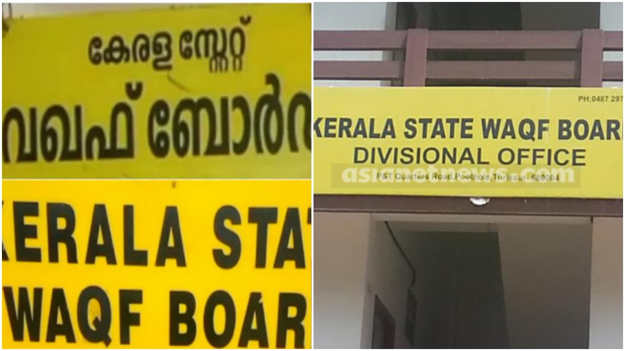 കേരള വഖഫ് ബോര്ഡിന് ആശ്വാസം; ഹൈക്കോടതിയുടെ ഇടക്കാല ഉത്തരവിന്റെ അവസാന വരി റദ്ദാക്കി സുപ്രീംകോടതി