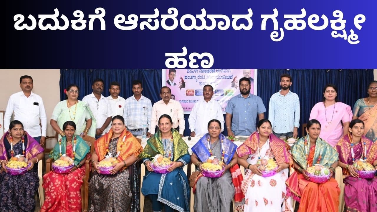 Belagavi: ಗೃಹಲಕ್ಷ್ಮಿಯಿಂದ ಬದುಕು ಕಟ್ಟಿಕೊಂಡ ಮಹಿಳೆಯರು; ಶಕ್ತಿ ಯೋಜನೆಯ ಸದ್ಬಳಕೆ | Women Who Have Made A Living From Gruhalakshmi Scheme Making Good Use Of The Shakti Yojana Khanapura Mrq Belagavi: ಗೃಹಲಕ್ಷ್ಮಿಯಿಂದ ಬದುಕು ಕಟ್ಟಿಕೊಂಡ ಮಹಿಳೆಯರು; ಶಕ್ತಿ ಯೋಜನೆಯ ಸದ್ಬಳಕೆ | Women Who Have Made A Living From Gruhalakshmi Scheme Making Good Use Of The Shakti Yojana Khanapura Mrq