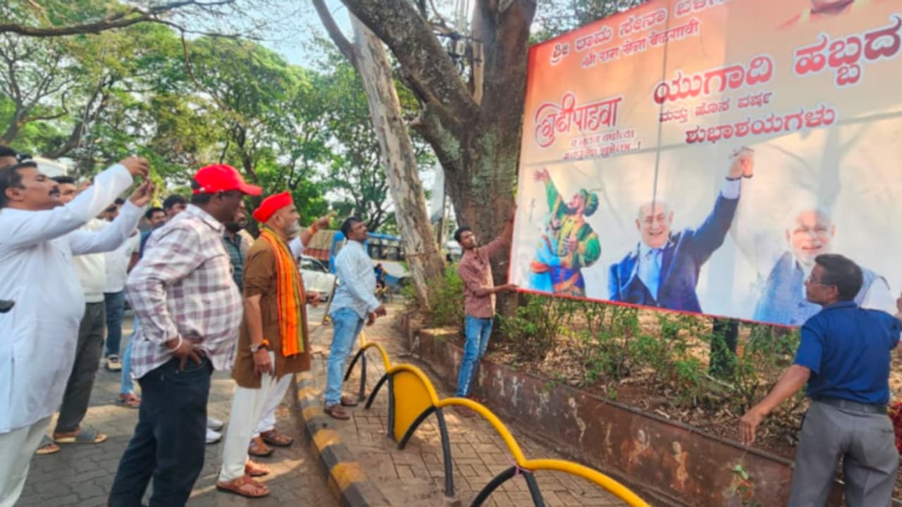 Belagavi Banner war: ಖಮೇನಿಯ ಚಿತ್ರ ಹಾಕಿದ್ದಕ್ಕೆನೆತನ್ಯಾಹು ಭಾವಚಿತ್ರಹಾಕಿದ ಶ್ರೀರಾಮಸೇನೆ! Belagavi Banner war: ಖಮೇನಿಯ ಚಿತ್ರ ಹಾಕಿದ್ದಕ್ಕೆನೆತನ್ಯಾಹು ಭಾವಚಿತ್ರಹಾಕಿದ ಶ್ರೀರಾಮಸೇನೆ!