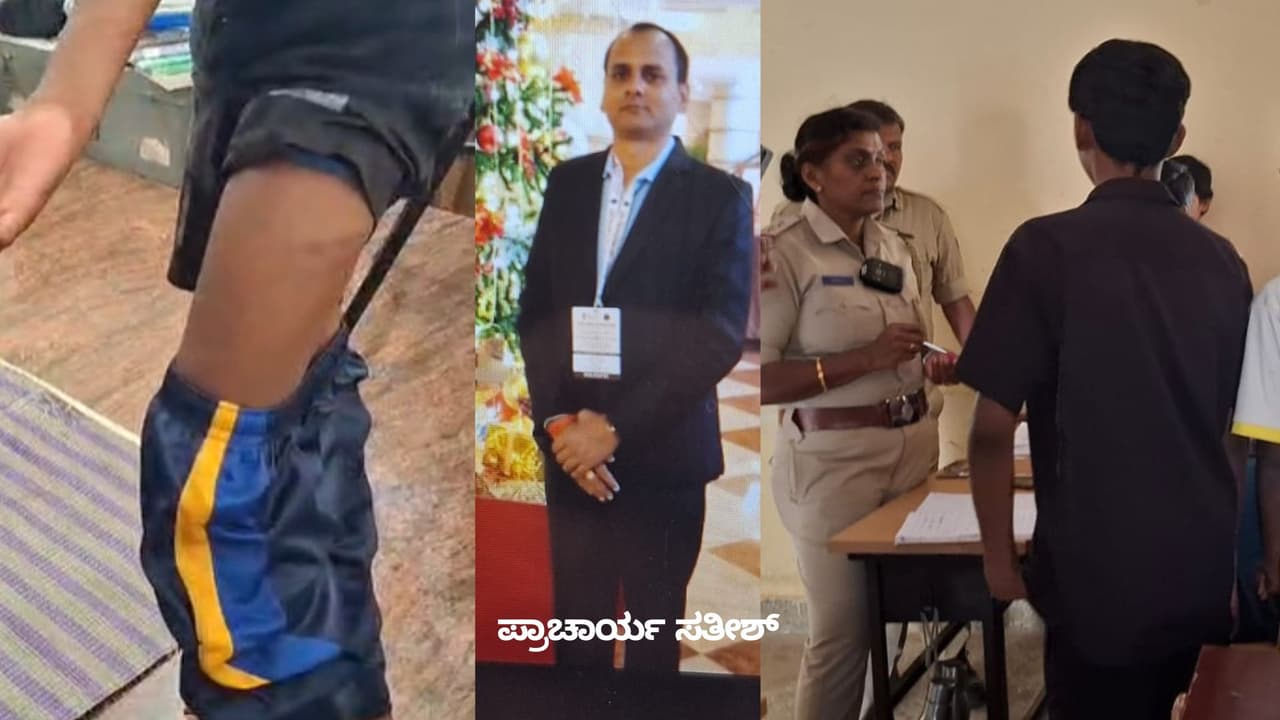 ಚಿಕ್ಕಮಗಳೂರಿನಲ್ಲಿ ಆಟವಾಡ್ತಿದ್ದ ಮಕ್ಕಳನ್ನು ಕೂಡಿಹಾಕಿ ಉತ್ತರ ಭಾರತ ಪ್ರಿನ್ಸಿಪಾಲ್ನಿಂದ ಹಲ್ಲೆ! ಚಿಕ್ಕಮಗಳೂರಿನಲ್ಲಿ ಆಟವಾಡ್ತಿದ್ದ ಮಕ್ಕಳನ್ನು ಕೂಡಿಹಾಕಿ ಉತ್ತರ ಭಾರತ ಪ್ರಿನ್ಸಿಪಾಲ್ನಿಂದ ಹಲ್ಲೆ!