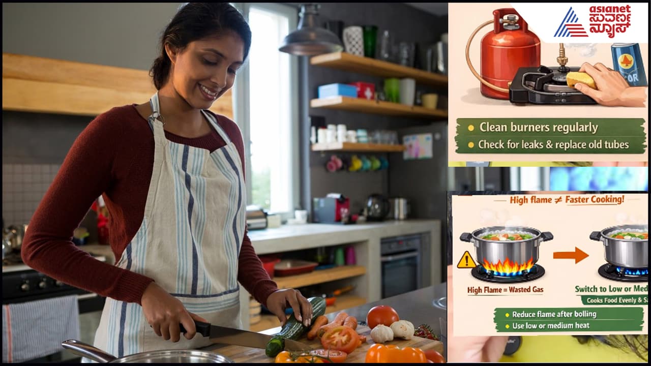 ಗ್ಯಾಸ್ ಹೀಗೆ ಬಳಸಿದ್ರೆ ಪಕ್ಕಾ ಇನ್ನೂ 15-20 ದಿನ ಹೆಚ್ಚಿಗೆ ಬರತ್ತೆ: ಏಳು ಸಿಂಪಲ್ ಟಿಪ್ಸ್ ಇಲ್ಲಿದೆ ಗ್ಯಾಸ್ ಹೀಗೆ ಬಳಸಿದ್ರೆ ಪಕ್ಕಾ ಇನ್ನೂ 15-20 ದಿನ ಹೆಚ್ಚಿಗೆ ಬರತ್ತೆ: ಏಳು ಸಿಂಪಲ್ ಟಿಪ್ಸ್ ಇಲ್ಲಿದೆ