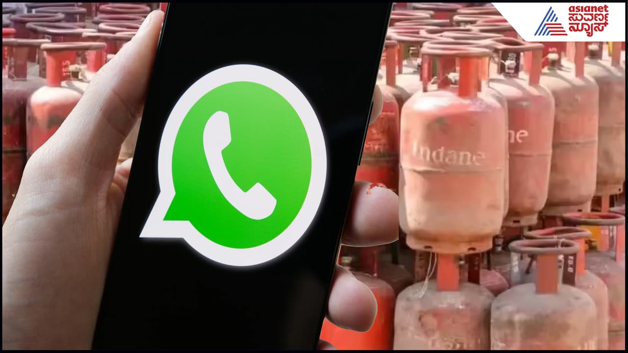 Whatsapp ಮೂಲಕವೂ ಗ್ಯಾಸ್ ಸಿಲಿಂಡರ್ ಬುಕಿಂಗ್ಗೆ ಅವಕಾಶ: ಸಂಪೂರ್ಣ ಡಿಟೇಲ್ಸ್ ಇಲ್ಲಿದೆ | Indane Gas Booking Via Whatsapp How To Book Your Cylinder Easily Suc Whatsapp ಮೂಲಕವೂ ಗ್ಯಾಸ್ ಸಿಲಿಂಡರ್ ಬುಕಿಂಗ್ಗೆ ಅವಕಾಶ: ಸಂಪೂರ್ಣ ಡಿಟೇಲ್ಸ್ ಇಲ್ಲಿದೆ | Indane Gas Booking Via Whatsapp How To Book Your Cylinder Easily Suc
