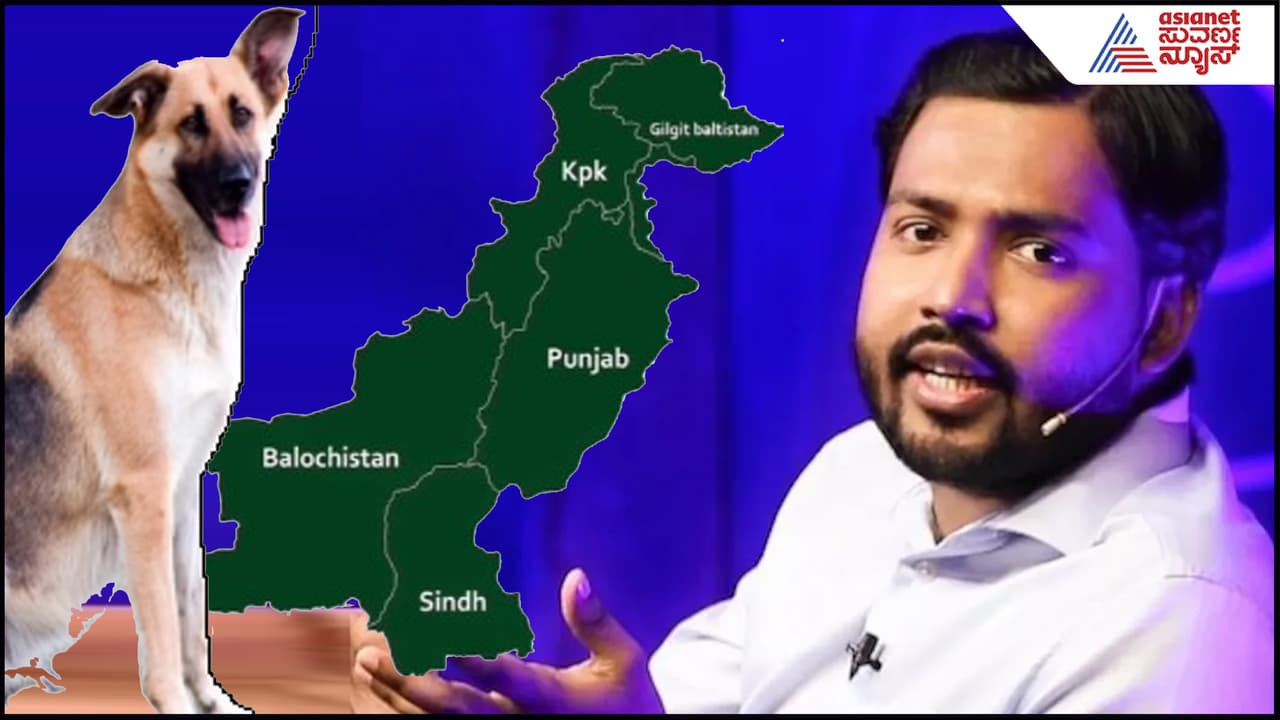 ‘Operation Sindoor’ನಲ್ಲಿ ಫ್ರೆಷ್ ಬಾಡಿ ಸಿಗತ್ತೆ ಅಂದ್ಕೊಂಡೆ! ಪಾಕ್ ನಕ್ಷೆ ತೋರಿ ಖಾನ್ ಸರ್ ಹೇಳಿದ್ದು ಕೇಳಿ | Khan Sir About Pakistans Map Looks Like Dog And Their Behaviour Suc ‘Operation Sindoor’ನಲ್ಲಿ ಫ್ರೆಷ್ ಬಾಡಿ ಸಿಗತ್ತೆ ಅಂದ್ಕೊಂಡೆ! ಪಾಕ್ ನಕ್ಷೆ ತೋರಿ ಖಾನ್ ಸರ್ ಹೇಳಿದ್ದು ಕೇಳಿ | Khan Sir About Pakistans Map Looks Like Dog And Their Behaviour Suc
