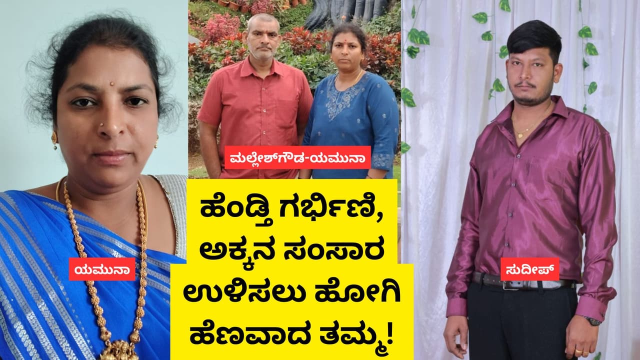 ಬೆಂಗಳೂರಿನಲ್ಲಿ ಭೀಕರ ಜೋಡಿ ಕೊಲೆ: ಅಮ್ಮನ ಲವ್ ಮಾಡ್ತಿದ್ದ ವ್ಯಕ್ತಿಯ ಪತ್ನಿ, ತಮ್ಮನಿಗೆ ಚಾಕು ಇರಿದು ಕೊಂದ ಬಾಲಕ! | Peenya Double Murder Bengaluru Minor Boy Kills Two Over Extramarital Affair San ಬೆಂಗಳೂರಿನಲ್ಲಿ ಭೀಕರ ಜೋಡಿ ಕೊಲೆ: ಅಮ್ಮನ ಲವ್ ಮಾಡ್ತಿದ್ದ ವ್ಯಕ್ತಿಯ ಪತ್ನಿ, ತಮ್ಮನಿಗೆ ಚಾಕು ಇರಿದು ಕೊಂದ ಬಾಲಕ! | Peenya Double Murder Bengaluru Minor Boy Kills Two Over Extramarital Affair San