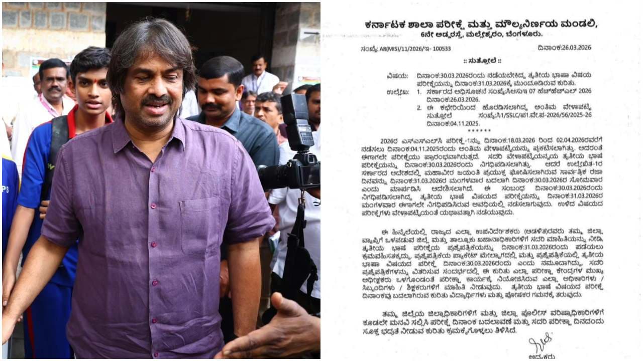 SSLC ಹಿಂದಿ ಪರೀಕ್ಷೆ ದಿನಾಂಕ ಮುಂದೂಡಿಕೆ ಬೆನ್ನಲ್ಲೇ ಹಿಂದಿ ಪರೀಕ್ಷೆ ವಿರುದ್ಧ ಕನ್ನಡ ಪರ ಸಂಘಟನೆಗಳ ಆಕ್ರೋಶ | Sslc Hindi Exam Postponed To March 31 Kannada Groups Oppose Exam Demand Two Language Policy Gdp SSLC ಹಿಂದಿ ಪರೀಕ್ಷೆ ದಿನಾಂಕ ಮುಂದೂಡಿಕೆ ಬೆನ್ನಲ್ಲೇ ಹಿಂದಿ ಪರೀಕ್ಷೆ ವಿರುದ್ಧ ಕನ್ನಡ ಪರ ಸಂಘಟನೆಗಳ ಆಕ್ರೋಶ | Sslc Hindi Exam Postponed To March 31 Kannada Groups Oppose Exam Demand Two Language Policy Gdp