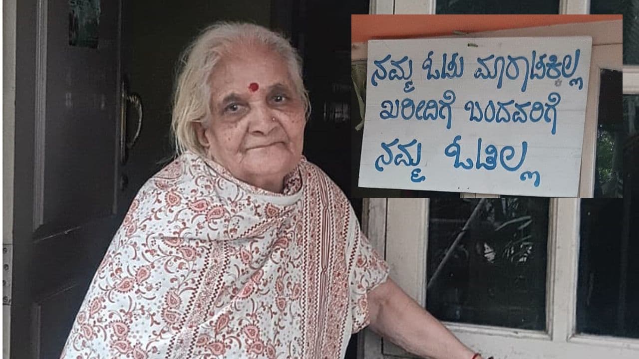 ನಮ್ಮ ಮತ ಮಾರಾಟಕ್ಕಿಲ್ಲ: ಮನೆ ಮುಂದೆ ನಾಮಫಲಕ ಅಳವಡಿಸಿದ ಪಾಲಹಳ್ಳಿಯ ರುದ್ರಮ್ಮ ಅಜ್ಜಿ | Our Vote Is Not For Sale Rudramma Ajji Of Palahalli Installs Nameplate In Front Of House Srirangapatna Mandya Mrq ನಮ್ಮ ಮತ ಮಾರಾಟಕ್ಕಿಲ್ಲ: ಮನೆ ಮುಂದೆ ನಾಮಫಲಕ ಅಳವಡಿಸಿದ ಪಾಲಹಳ್ಳಿಯ ರುದ್ರಮ್ಮ ಅಜ್ಜಿ | Our Vote Is Not For Sale Rudramma Ajji Of Palahalli Installs Nameplate In Front Of House Srirangapatna Mandya Mrq