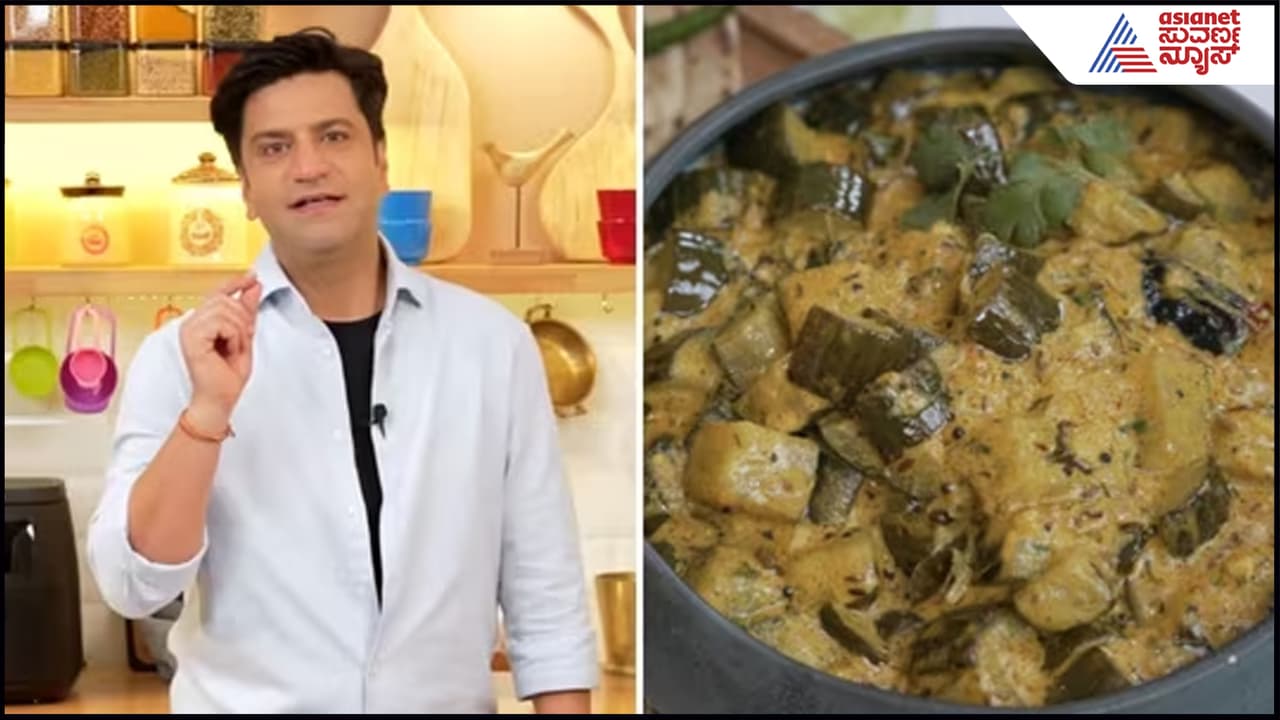 ಸೌತೆಕಾಯಿಯ ಸಕತ್ ಟೇಸ್ಟಿ ಹೊಸ ರೆಸಿಪಿ ಈ ಬೇಸಿಗೆಗಾಗಿ: ಖ್ಯಾತ ಷೆಫ್ ಕುನಾಲ್ ಕಪೂರ್ ಹೇಳಿದ್ದಾರೆ ನೋಡಿ | Chef Kunal Kapur Shares A New Way To Eat Cucumber With His Signature Kheere Ke Sabzi Suc ಸೌತೆಕಾಯಿಯ ಸಕತ್ ಟೇಸ್ಟಿ ಹೊಸ ರೆಸಿಪಿ ಈ ಬೇಸಿಗೆಗಾಗಿ: ಖ್ಯಾತ ಷೆಫ್ ಕುನಾಲ್ ಕಪೂರ್ ಹೇಳಿದ್ದಾರೆ ನೋಡಿ | Chef Kunal Kapur Shares A New Way To Eat Cucumber With His Signature Kheere Ke Sabzi Suc