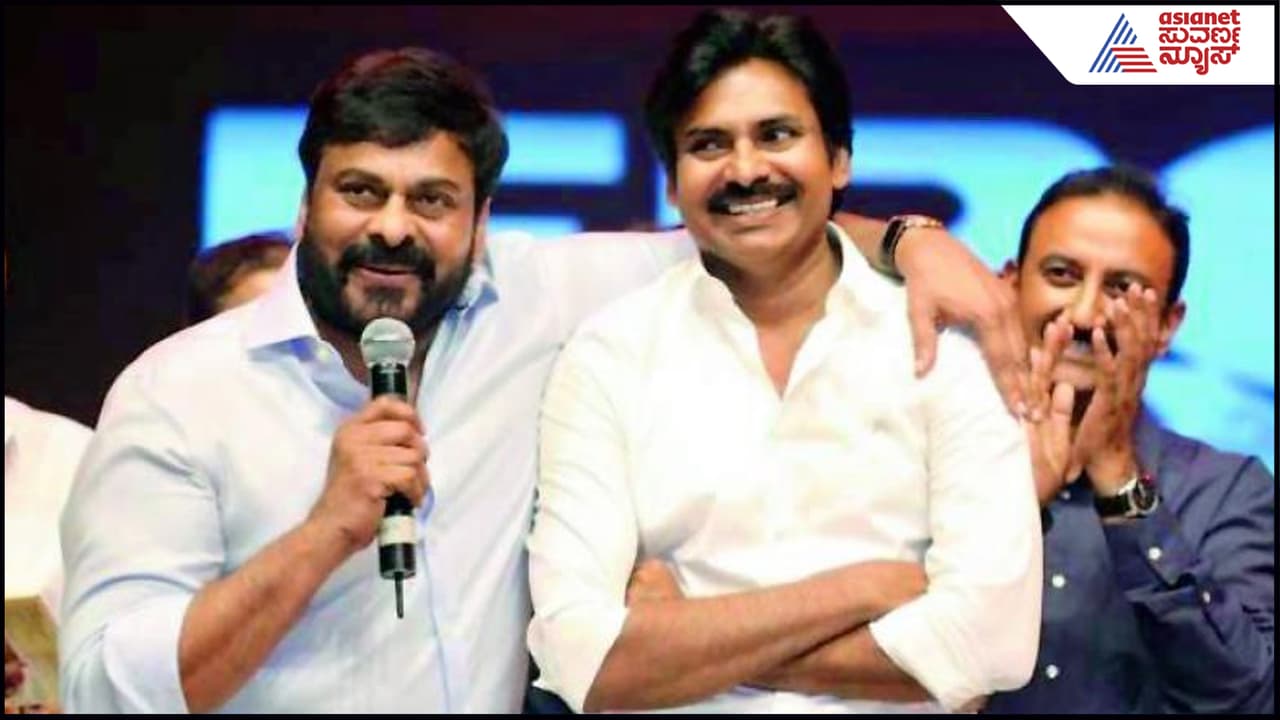 ನಟನಾಗದಿದ್ರೆ ಪವನ್ ಕಲ್ಯಾಣ್ ನಕ್ಸಲ್ ಆಗ್ತಿದ್ರಾ? ಶಾಕಿಂಗ್ ವಿಷ್ಯ ತೆರೆದಿಟ್ಟ ಅಣ್ಣ ಚಿರಂಜೀವಿ | Chiranjeevi About Brother Pawan Kalyans Gun Love And Worried About Naxal Suc ನಟನಾಗದಿದ್ರೆ ಪವನ್ ಕಲ್ಯಾಣ್ ನಕ್ಸಲ್ ಆಗ್ತಿದ್ರಾ? ಶಾಕಿಂಗ್ ವಿಷ್ಯ ತೆರೆದಿಟ್ಟ ಅಣ್ಣ ಚಿರಂಜೀವಿ | Chiranjeevi About Brother Pawan Kalyans Gun Love And Worried About Naxal Suc