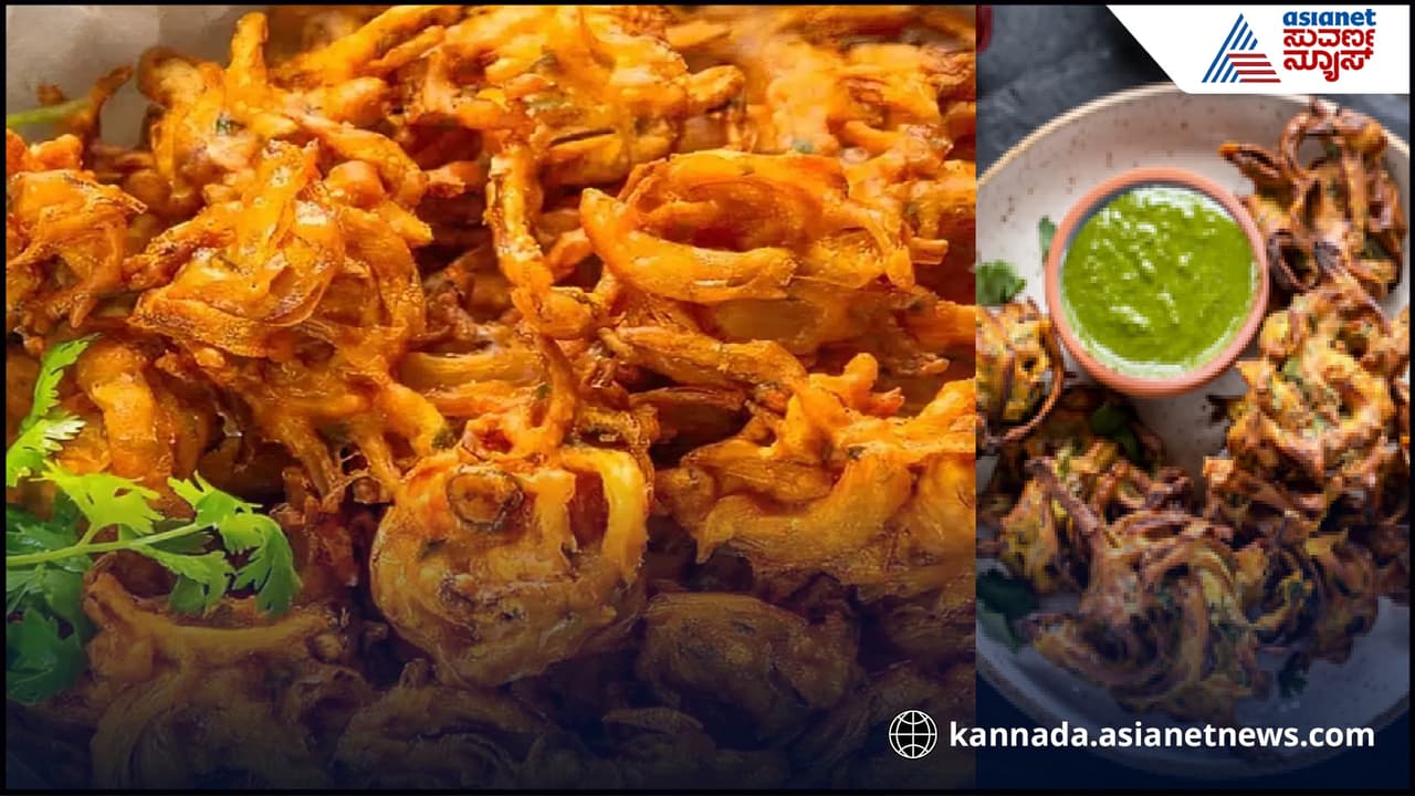 Food recipe: ಈರುಳ್ಳಿ ಪಕೋಡ ಗರಿ ಗರಿಯಾಗಲು ಈ ಒಂದು ವಸ್ತು ಸೇರಿ… ಟೇಸ್ಟ್ ಕೂಡ ಸೂಪರ್ | Food Recipe How To Make Crispy Onion Pakoda Food recipe: ಈರುಳ್ಳಿ ಪಕೋಡ ಗರಿ ಗರಿಯಾಗಲು ಈ ಒಂದು ವಸ್ತು ಸೇರಿ… ಟೇಸ್ಟ್ ಕೂಡ ಸೂಪರ್ | Food Recipe How To Make Crispy Onion Pakoda