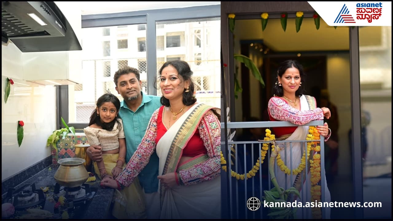 ಬೆಂಗಳೂರಲ್ಲಿ ಪುಟ್ಟ ಗೂಡು ಕಟ್ಟಿದ ನಟಿ ಅಕ್ಷತಾ ಪಾಂಡವಪುರ: ಗೃಹಪ್ರವೇಶದ ಫೋಟೊಗಳು ಬೆಂಗಳೂರಲ್ಲಿ ಪುಟ್ಟ ಗೂಡು ಕಟ್ಟಿದ ನಟಿ ಅಕ್ಷತಾ ಪಾಂಡವಪುರ: ಗೃಹಪ್ರವೇಶದ ಫೋಟೊಗಳು