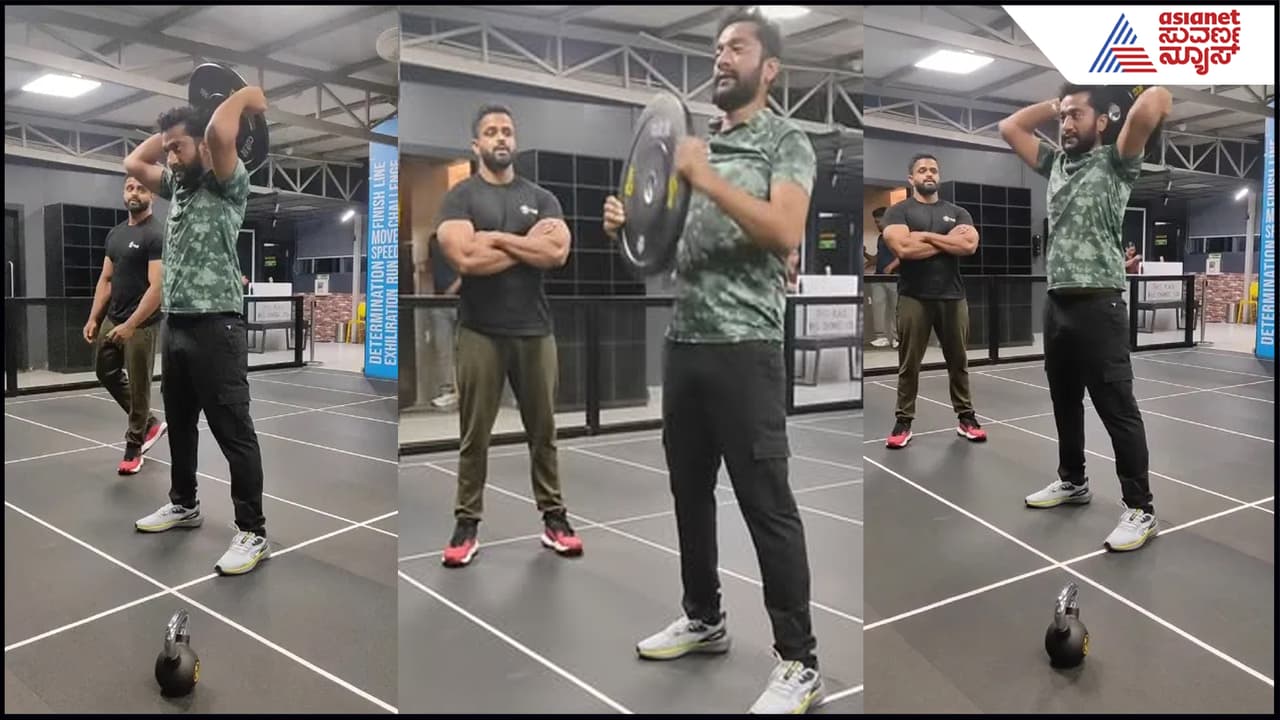 Bigg Boss ಗಿಲ್ಲಿ ನಟ ಜಿಮ್ನಲ್ಲಿ ವರ್ಕ್ ಔಟ್: ಏಕಾಏಕಿ ಫಿಟ್ನೆಸ್ ಮನಸ್ಸು ಮಾಡಿದ ಹಿಂದಿರೋ ರಹಸ್ಯವೇನು Bigg Boss ಗಿಲ್ಲಿ ನಟ ಜಿಮ್ನಲ್ಲಿ ವರ್ಕ್ ಔಟ್: ಏಕಾಏಕಿ ಫಿಟ್ನೆಸ್ ಮನಸ್ಸು ಮಾಡಿದ ಹಿಂದಿರೋ ರಹಸ್ಯವೇನು