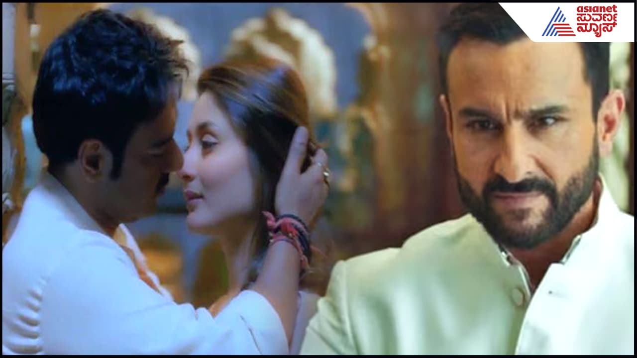 ಮೈ ಚಳಿ ಬಿಟ್ಟು ಅಜಯ್ ದೇವಗನ್ ಜೊತೆ ಕರೀನಾ ಕಪೂರ್ ಲಿಪ್ಲಾಕ್: ಸೈಫ್ ಎಂಟ್ರಿಯಾಗಾದ ಆಗಿದ್ದೇ ಬೇರೆ ಮೈ ಚಳಿ ಬಿಟ್ಟು ಅಜಯ್ ದೇವಗನ್ ಜೊತೆ ಕರೀನಾ ಕಪೂರ್ ಲಿಪ್ಲಾಕ್: ಸೈಫ್ ಎಂಟ್ರಿಯಾಗಾದ ಆಗಿದ್ದೇ ಬೇರೆ