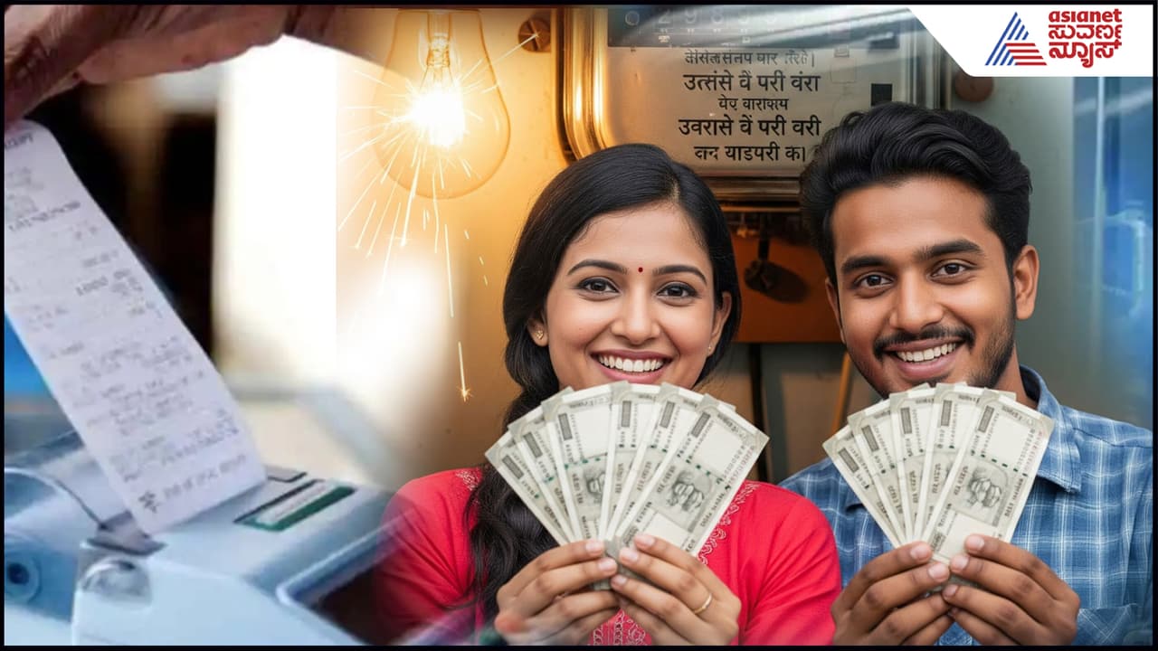 ಕರೆಂಟ್ ಫ್ರೀ ಇದ್ರೂ ಹೆಚ್ಚುವರಿ ದುಡ್ಡು ಬರ್ತಿದ್ಯಾ? ಈ ಸಿಂಪಲ್ ಟಿಪ್ಸ್ ಫಾಲೋ ಮಾಡಿದ್ರೆ ಹಣ ಕಟ್ಟಲೇಬೇಕಿಲ್ಲ. | Got An Extra Electricity Bill If You Follow These Tips Wont Have To Pay Any Money Suc ಕರೆಂಟ್ ಫ್ರೀ ಇದ್ರೂ ಹೆಚ್ಚುವರಿ ದುಡ್ಡು ಬರ್ತಿದ್ಯಾ? ಈ ಸಿಂಪಲ್ ಟಿಪ್ಸ್ ಫಾಲೋ ಮಾಡಿದ್ರೆ ಹಣ ಕಟ್ಟಲೇಬೇಕಿಲ್ಲ. | Got An Extra Electricity Bill If You Follow These Tips Wont Have To Pay Any Money Suc