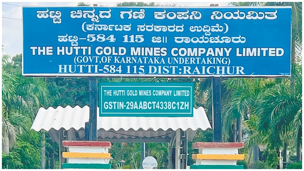 ಬಂಗಾರ ದುಪ್ಪಟ್ಟು ಉತ್ಪಾದನೆ ದಾಖಲೆ ಬರೆದ ದ. ಏಷ್ಯಾದ ಪ್ರತಿಷ್ಠಿತ ಏಕೈಕ ಸರ್ಕಾರಿ ಸ್ವಾಮ್ಯದ ರಾಯಚೂರು ಹಟ್ಟಿ ಗಣಿ! ಬಂಗಾರ ದುಪ್ಪಟ್ಟು ಉತ್ಪಾದನೆ ದಾಖಲೆ ಬರೆದ ದ. ಏಷ್ಯಾದ ಪ್ರತಿಷ್ಠಿತ ಏಕೈಕ ಸರ್ಕಾರಿ ಸ್ವಾಮ್ಯದ ರಾಯಚೂರು ಹಟ್ಟಿ ಗಣಿ!