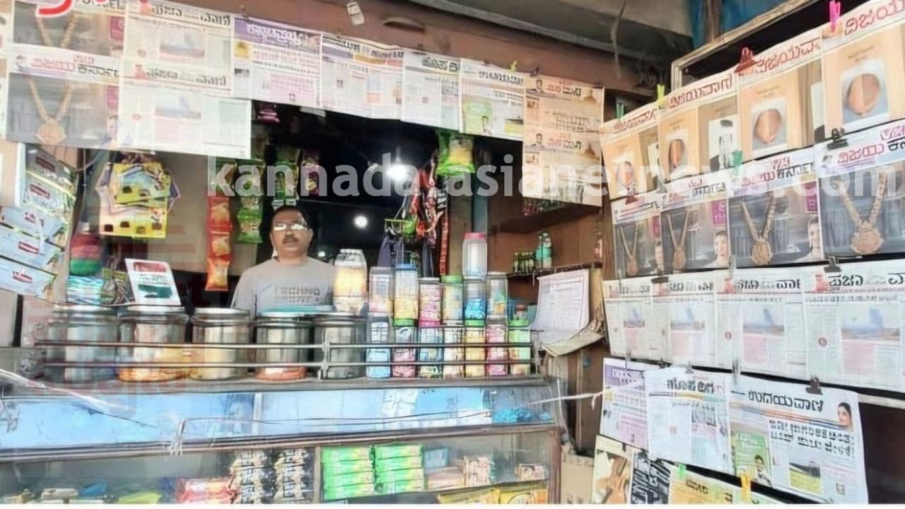 ಶೇಖಿ ಅಣ್ಣನ ಅಂಗಡಿಗೆ ಬೀಗ; ಅಕ್ಷರಗಳ ಯುಗಕ್ಕೆ ತೆರೆ ಓದುಗರ ಮನದಲ್ಲಿ ಉಳಿದ ಅಯ್ನೋರ ನೆನಪು | Hassan District Arasikete Shekhi Anna Shop Closed The End Of A Chapter In Reading Culture And Journalism Heritage Mrq ಶೇಖಿ ಅಣ್ಣನ ಅಂಗಡಿಗೆ ಬೀಗ; ಅಕ್ಷರಗಳ ಯುಗಕ್ಕೆ ತೆರೆ ಓದುಗರ ಮನದಲ್ಲಿ ಉಳಿದ ಅಯ್ನೋರ ನೆನಪು | Hassan District Arasikete Shekhi Anna Shop Closed The End Of A Chapter In Reading Culture And Journalism Heritage Mrq