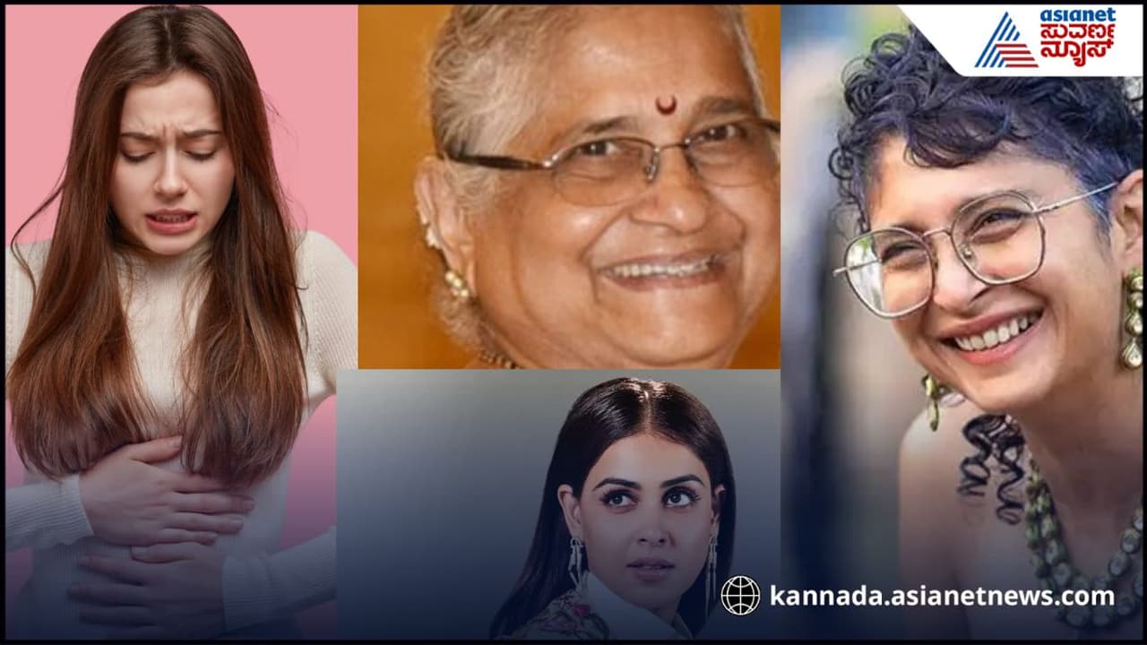 ಮೆನೋಪಾಸ್ ಒಂದು ಖಾಯಿಲೆ ಅಲ್ಲ, ಮುಟ್ಟು ನಿಲ್ಲೋ ಬಗ್ಗೆ ಸುಧಾಮೂರ್ತಿ, ಜೆನಿಲಿಯಾ ಹೇಳಿದ್ದೇನು? | What Sudhamurthy Kiran Rao And Genelia Said About Menopause ಮೆನೋಪಾಸ್ ಒಂದು ಖಾಯಿಲೆ ಅಲ್ಲ, ಮುಟ್ಟು ನಿಲ್ಲೋ ಬಗ್ಗೆ ಸುಧಾಮೂರ್ತಿ, ಜೆನಿಲಿಯಾ ಹೇಳಿದ್ದೇನು? | What Sudhamurthy Kiran Rao And Genelia Said About Menopause