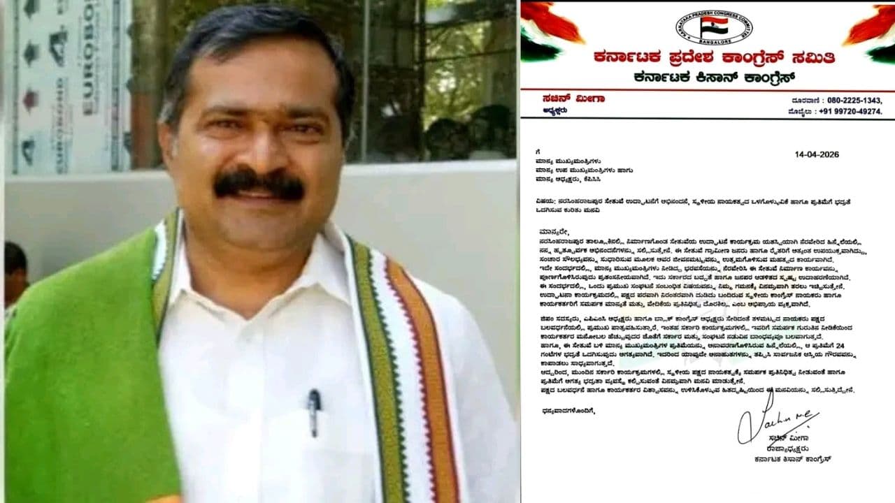 ಚಿಕ್ಕಮಗಳೂರಲ್ಲೂ ಕೈ ಕಾರ್ಯಕರ್ತರ ಅಸಮಾಧಾನ: ಸಿಎಂ ಪ್ರತಿಮೆ ಅನಾವರಣ ಬೆನ್ನಲ್ಲೇ ಹೈಕಮಾಂಡ್ಗೆ ಸಚಿನ್ ಮೀಗಾ ಪತ್ರ! | Chikkamagaluru Congress Internal Discontent Sachin Meega Letter Cm Siddaramaiah Statue Sat ಚಿಕ್ಕಮಗಳೂರಲ್ಲೂ ಕೈ ಕಾರ್ಯಕರ್ತರ ಅಸಮಾಧಾನ: ಸಿಎಂ ಪ್ರತಿಮೆ ಅನಾವರಣ ಬೆನ್ನಲ್ಲೇ ಹೈಕಮಾಂಡ್ಗೆ ಸಚಿನ್ ಮೀಗಾ ಪತ್ರ! | Chikkamagaluru Congress Internal Discontent Sachin Meega Letter Cm Siddaramaiah Statue Sat