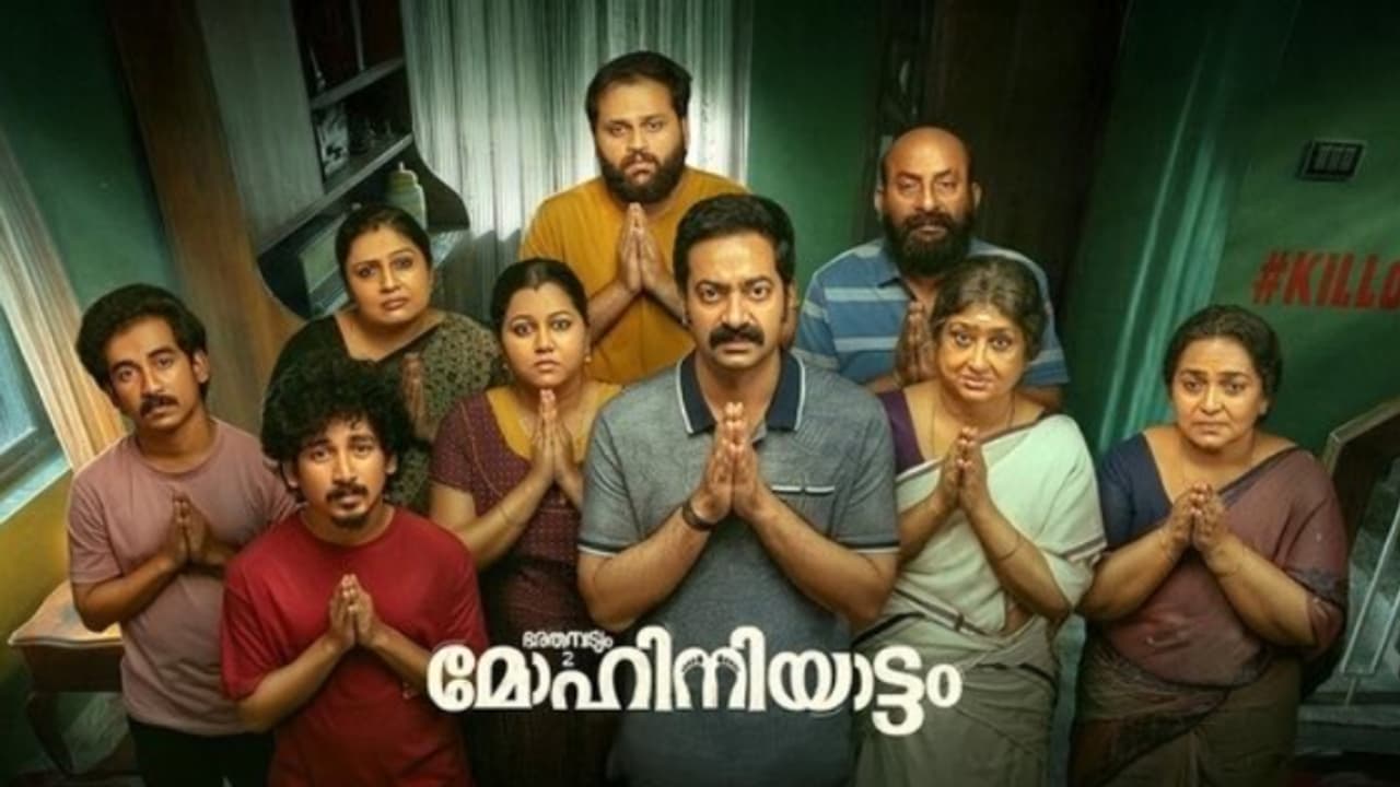 ഒടിടിയിലും തരംഗമായി സൈജു കുറുപ്പിന്റെ 'മോഹിനിയാട്ടം'; മറുഭാഷാ പ്രേക്ഷകരും ഏറ്റെടുക്കുന്നു