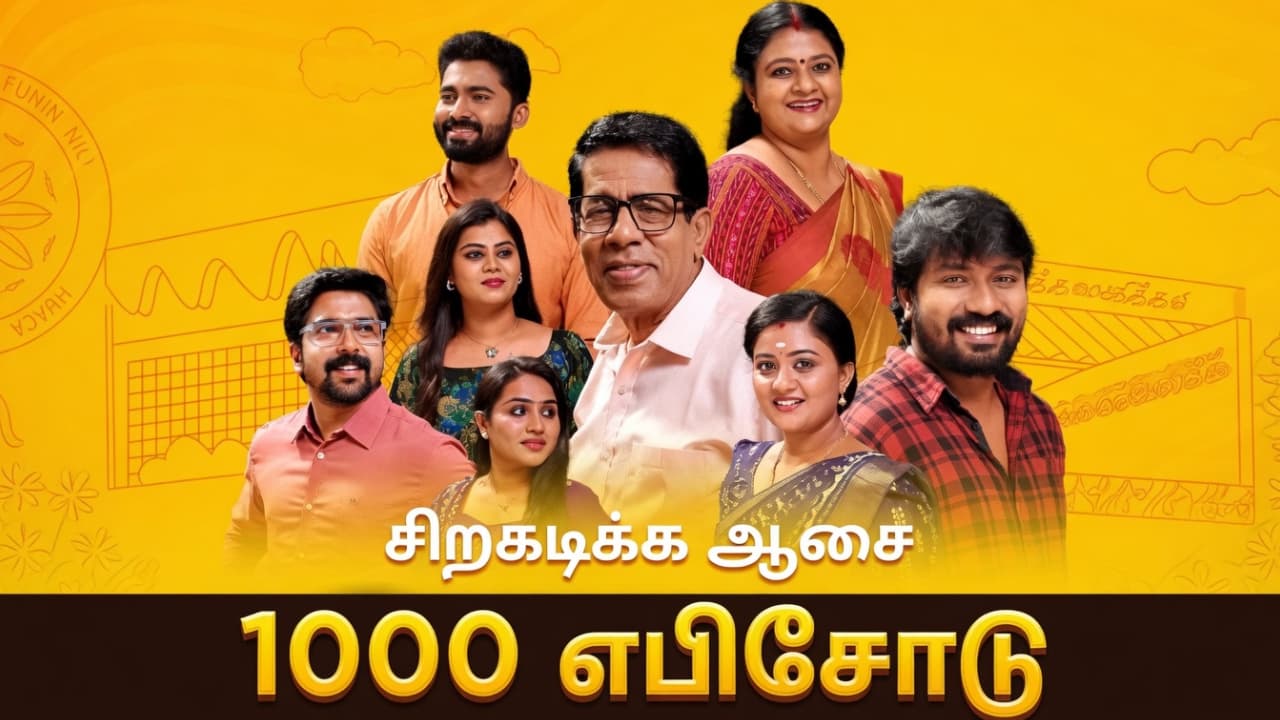 Siragadikka Aasai : 1000 எபிசோடுகளை எட்டி சிறகடிக்க ஆசை சாதனை... இதற்கு முன் இந்த மைல்கல்லை எட்டிய விஜய் டிவி சீரியல்கள் என்னென்ன?