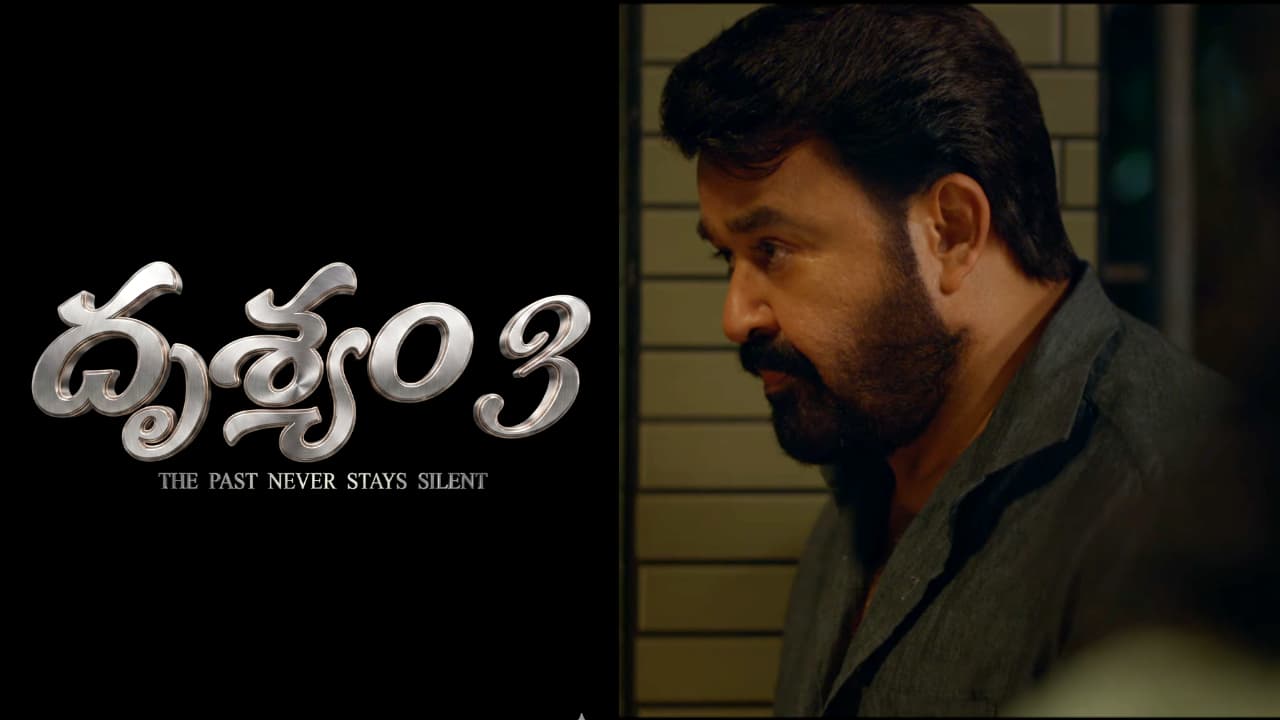 ദൃശ്യം 3: തെലുങ്ക് റീമേക്ക് ഇല്ല; മലയാളം പതിപ്പ് ബഹിഷ്കരിക്കാൻ ആഹ്വാനം