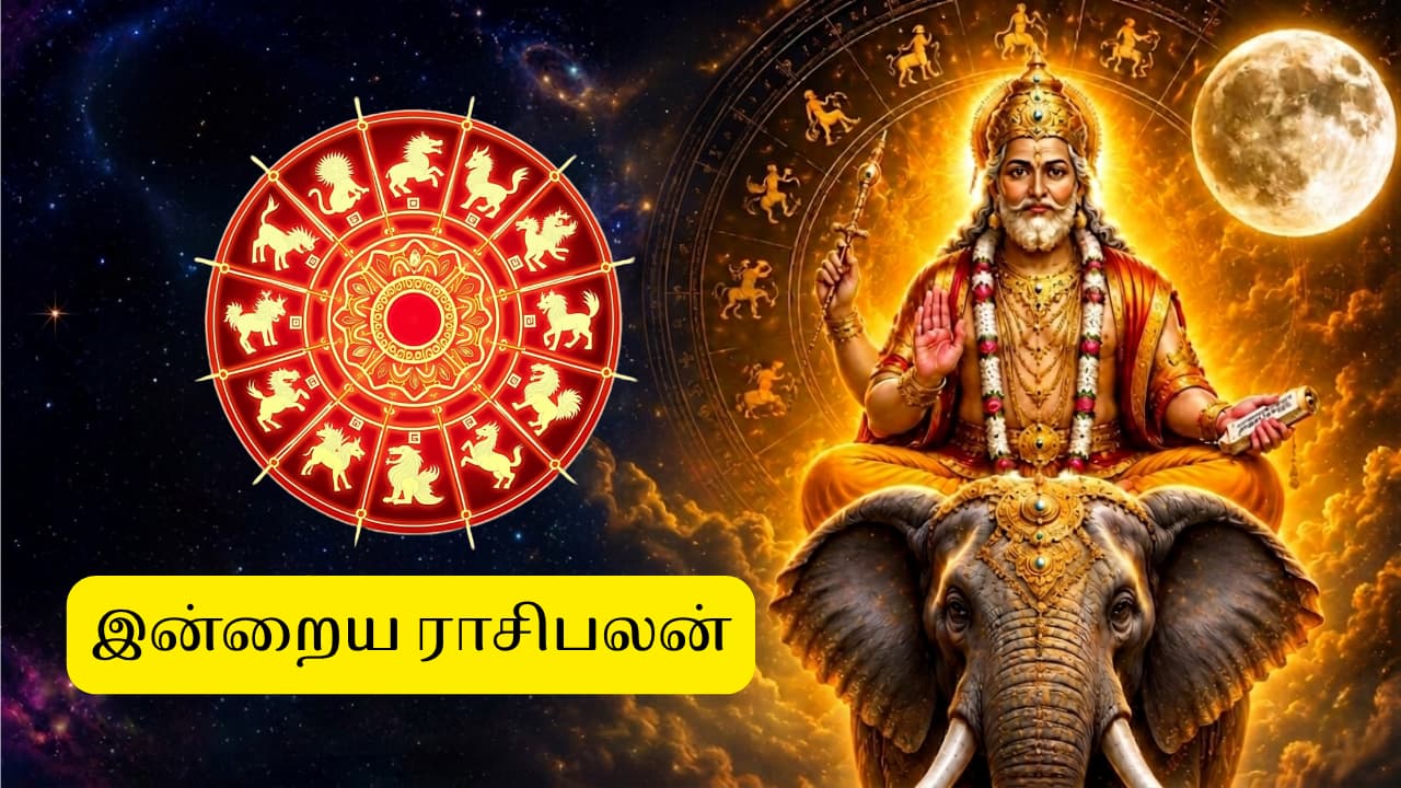 Today Horoscope: செவ்வாய்க்கிழமை ராசிபலன்: பணவரவு முதல் பதவி உயர்வு வரை இன்று யாருக்கு அதிர்ஷ்டம்?
