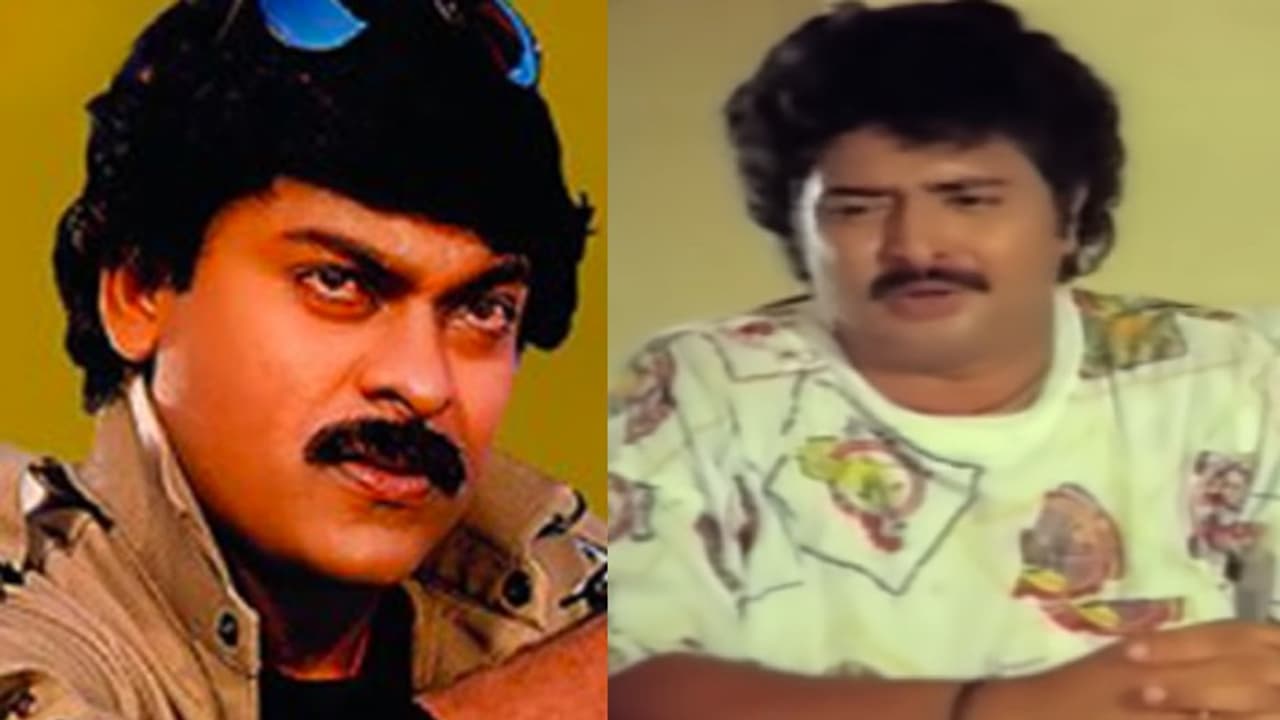 ఫ్లాప్ తర్వాత ఇండస్ట్రీ హిట్ కొట్టిన చిరు.. దెబ్బకు ఓవర్ నైట్ స్టార్ అయిపోయిన కమెడియన్