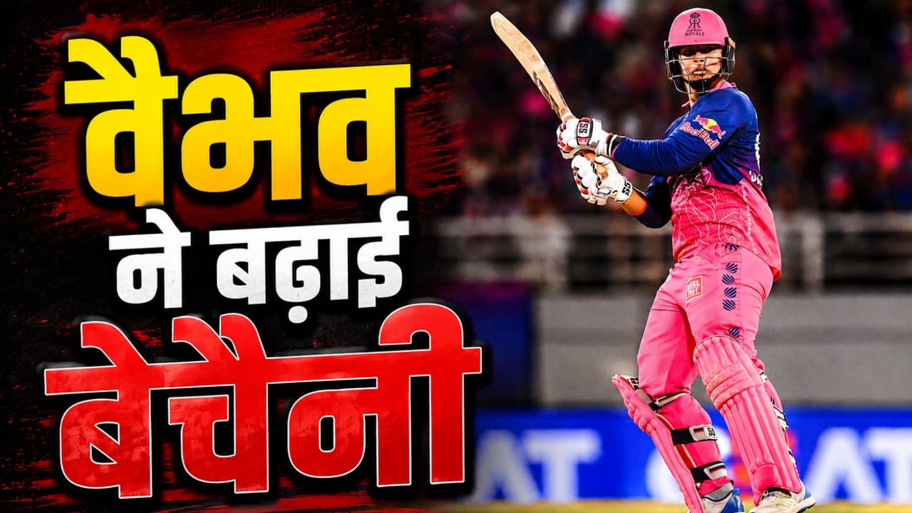 Vaibhav Sooryavanshi: तूफानी बल्लेबाज़ पर इरफ़ान पठान ऐसा क्या बोल गए, क्रिकेट जगत में बढ़ी हलचल