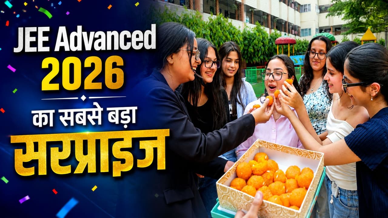 JEE Advanced Result : ये हैं देश के टॉप-3 ब्रिलियंट! जेईई एडवांस में ...