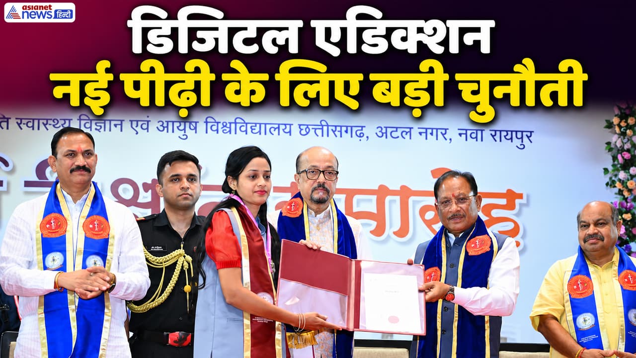 डिजिटल एडिक्शन पर छत्तीसगढ़ के राज्यपाल रमेन डेका की बड़ी चेतावनी, युवाओं को क्या करना होगा?