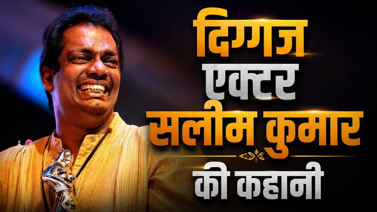 Who Was Salim Kumar: कौन थे दिग्गज एक्टर सलीम कुमार, जिनके निधन से इंडस्ट्री में पसरा मातम?
