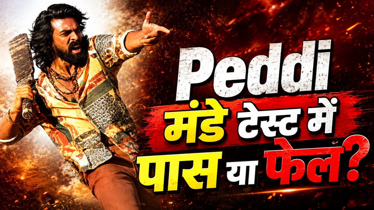 Peddi Collection Day 5: जान्हवी कपूर विवाद के बीच भयंकर गिरी 'पेद्दी'! 5वें दिन की इतनी कमाई