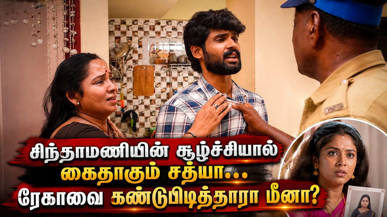 Photo: Asianet News Tamil Le duel entre Rohini et Vijaya lors de la cérémonie