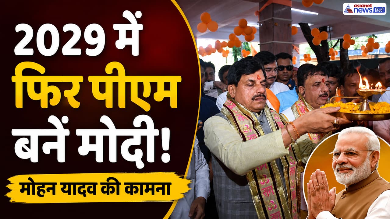 12 Years of Modi Government: 2029 में फिर PM मोदी, गुफा मंदिर से CM ...