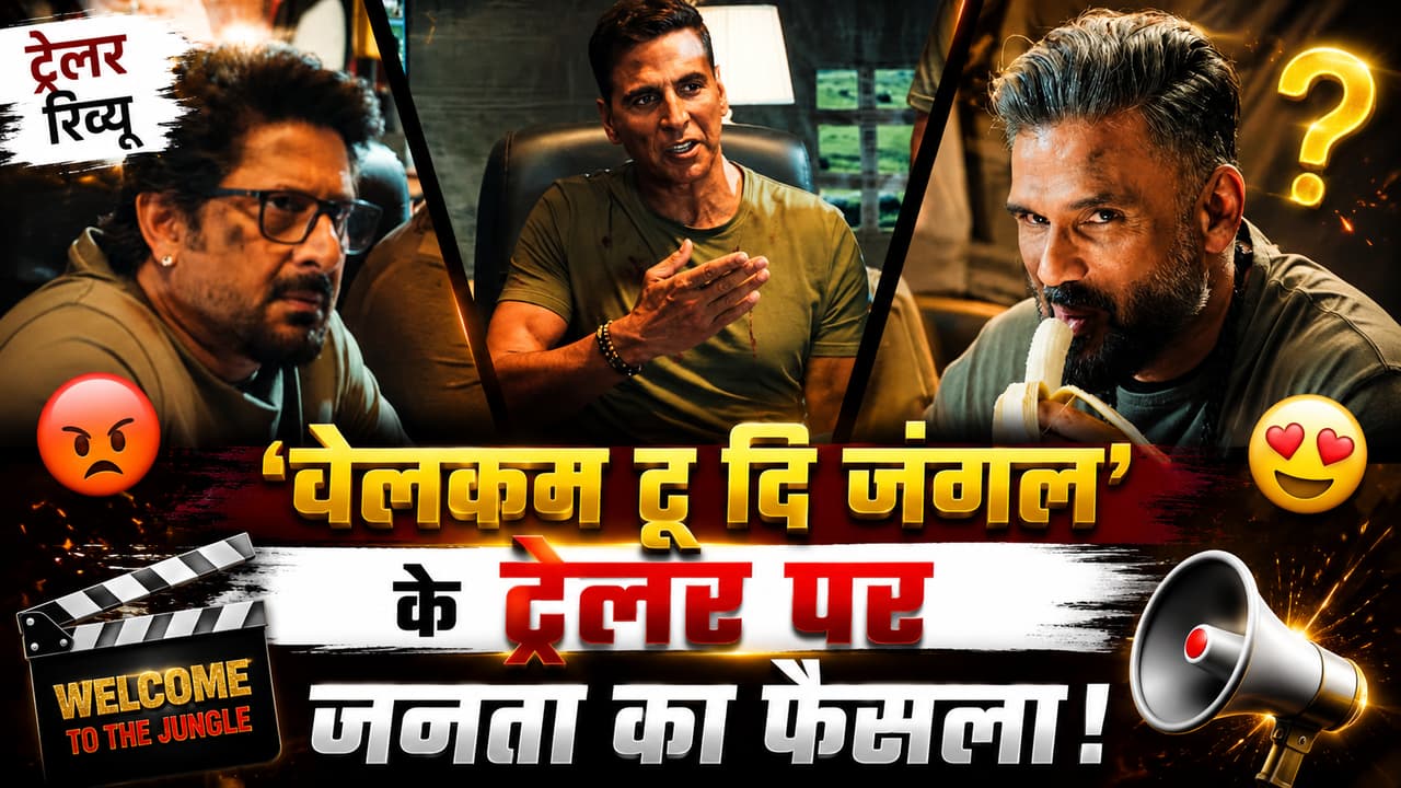 Welcome To The Jungle Trailer की उड़ी सोशल मीडिया पर धज्जियां, जानिए क्या-क्या कह रहे लोग?