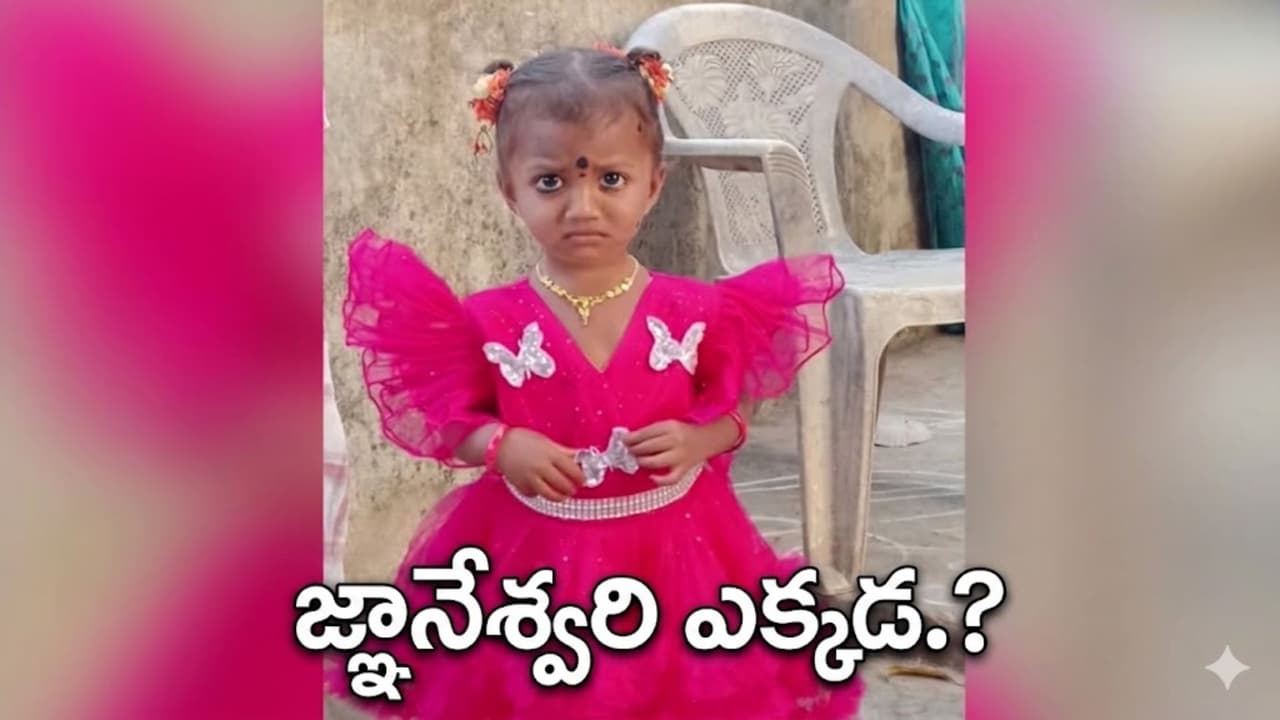 వారమైనా దొర క ని జ్ఞానేశ్వ రి ఆచుకీ.. అస లేం జ రుగుతోంది? పెంపుడు కుక్క ఎందుకు