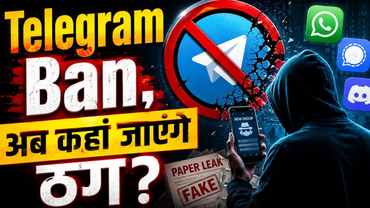 Telegram Ban India: टेलीग्राम बैन के बाद कहां जाएंगे नीट पेपर लीक गैंग? साइबर ठगों का नया ऐप कौन सा?