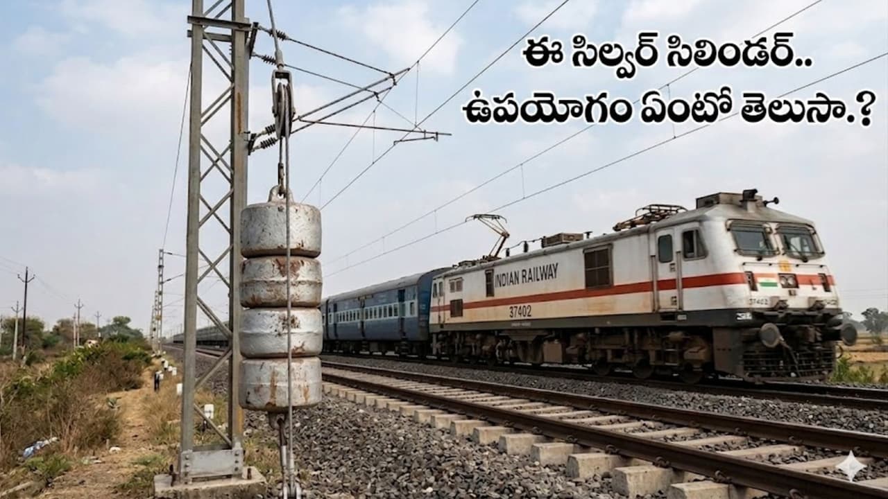 రైల్వే ట్రాక్ పక్కన వేలాడే ఈ సిల్వర్ సిలిండర్ల ఉప యోగం ఏంటో తెలుసా.? ఇవి లేక పోతే