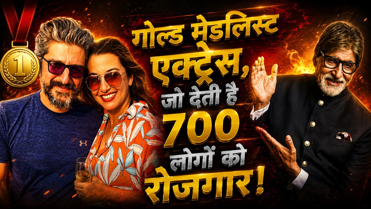 अमिताभ बच्चन की को-एक्ट्रेस, जिसने करियर की पीक पर छोड़ा बॉलीवुड, अब है 120 CR की कंपनी की मालकिन!