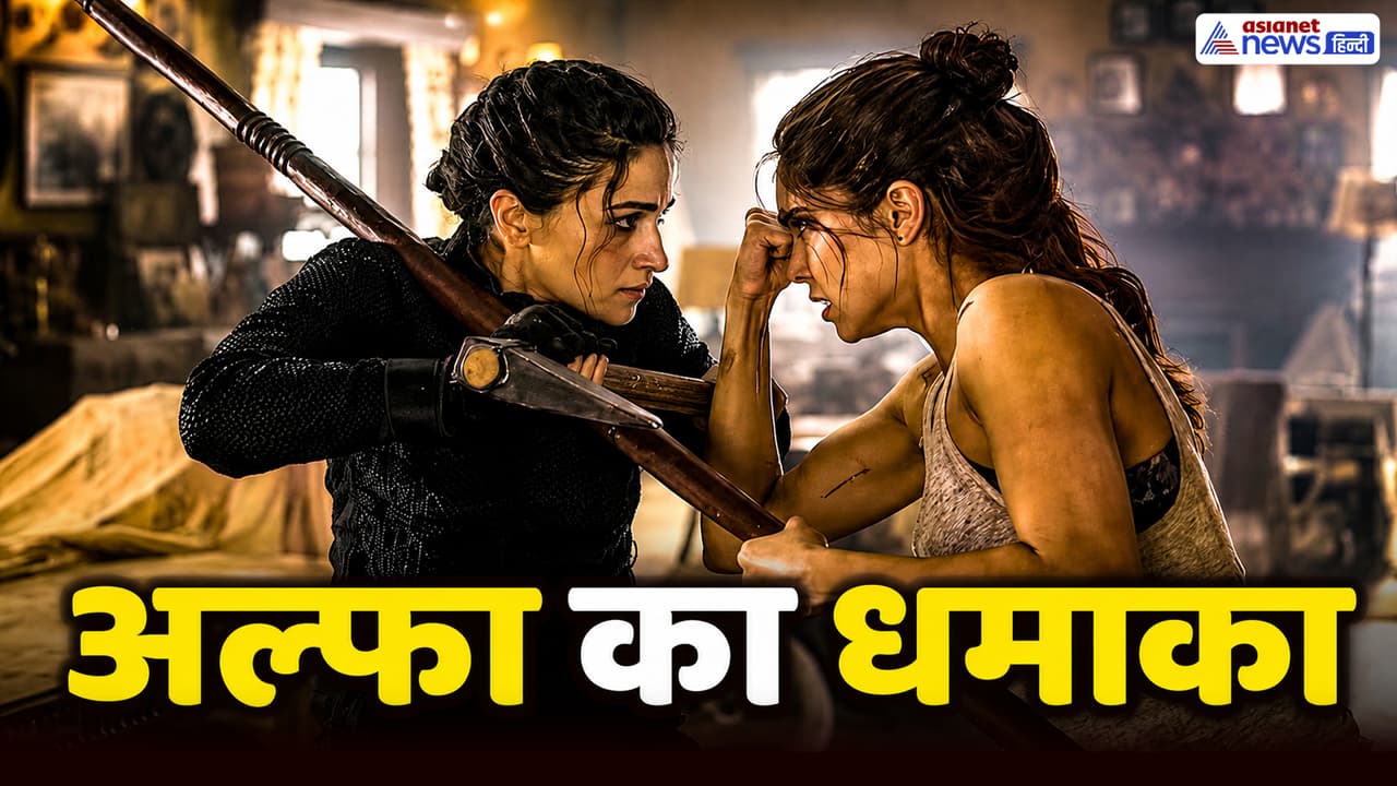 Alpha Movie BTS Video: आलिया-शर्वरी का नया अवतार, खुद किए हाई-ऑक्टेन स्टंट