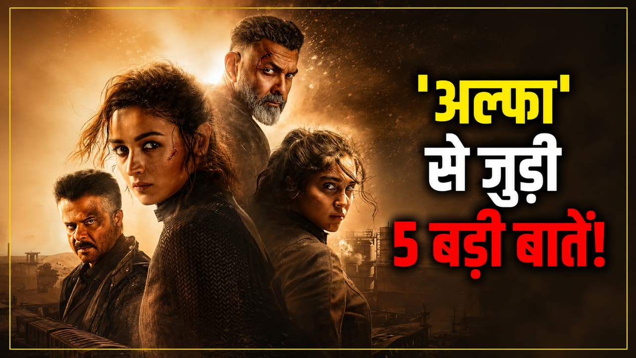 'अल्फा' के लिए किसी मिली सबसे ज्यादा फीस, कितनी लंबी है फिल्म और क्या है इसकी कहानी?