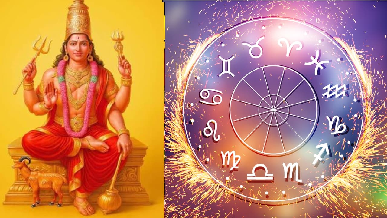 మారిన కుజ గ్రహం దిశ.. ఈ 4 రాశుల వారికి చేస్తున్న వృత్తి, ఉద్యోగాల్లో అదృష్టం